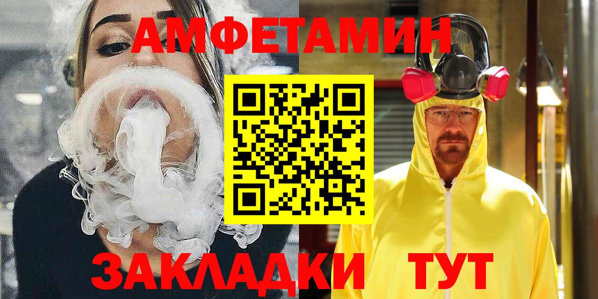 АМФЕТАМИН 98%  Вход с VPN  Похвистнево 