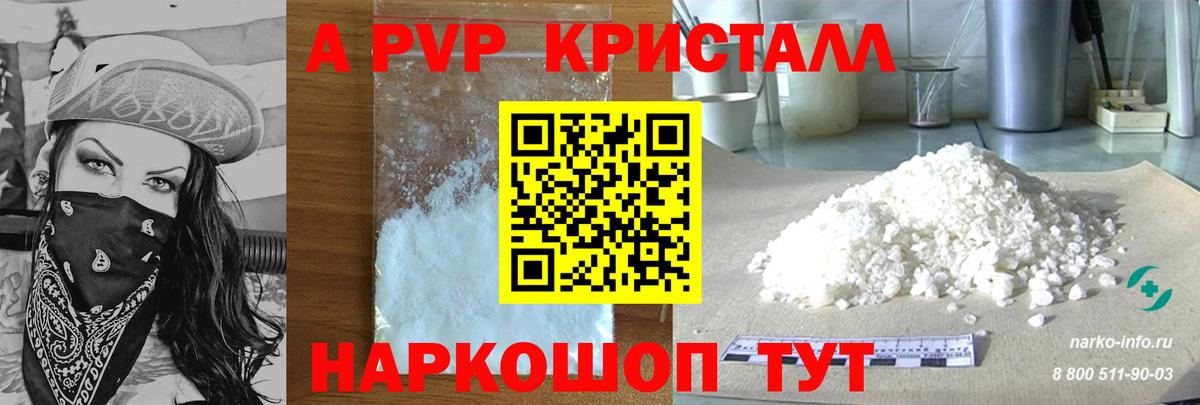 Alfa_PVP крисы CK  Альфа ПВП VHQ  Похвистнево  APVP  Alpha-PVP мука  что такое наркотик  Вход с VPN 