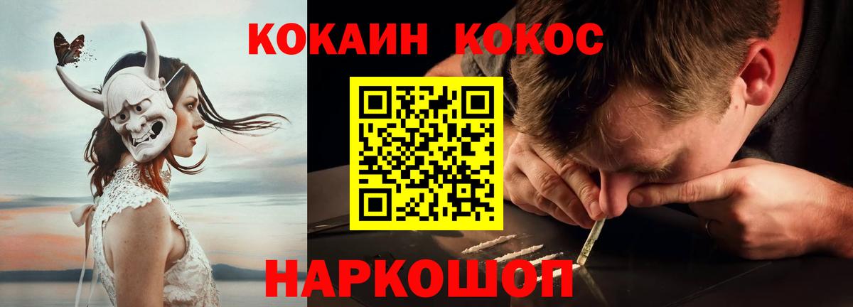 Cocaine 99%  КОКАИН 98%  Вход с VPN  COCAIN  Похвистнево 