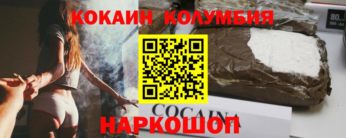 COCAIN Fish Scale Похвистнево