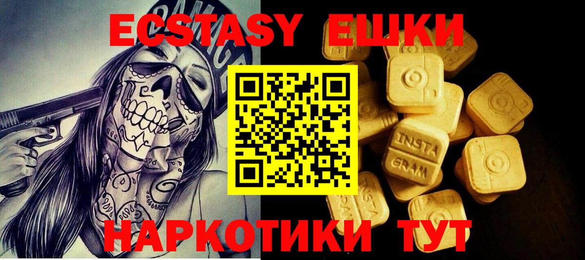 Похвистнево  Экстази Дубай  Экстази ешки  маркетплейс наркотические препараты  Вход с VPN  Экстази 