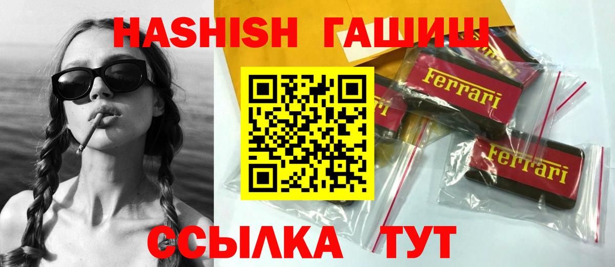 ГАШ VHQ Похвистнево