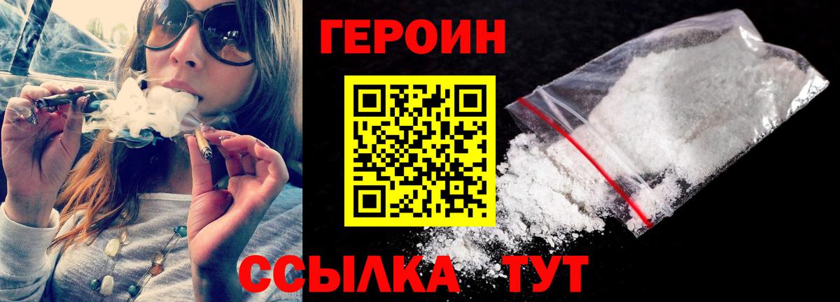 Похвистнево  Героин афганец  Героин  Вход с VPN 