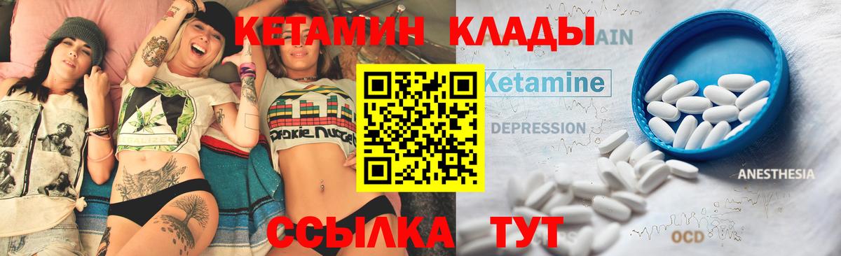 Кетамин ketamine  Кетамин ketamine  Вход с VPN  Похвистнево 