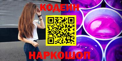 мяу мяу кристалл Железноводск