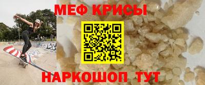 мефедрон Ефремов