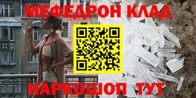 мефедрон Ефремов