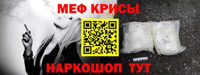 мефедрон Ефремов