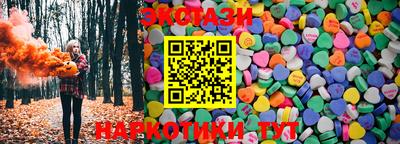 экстази Железногорск