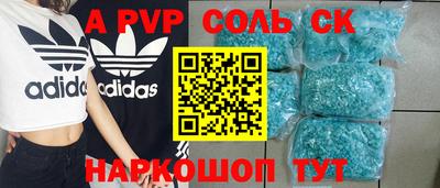мяу мяу кристалл Железноводск