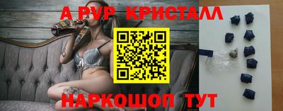 мяу мяу кристалл Железноводск