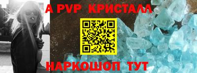 мяу мяу кристалл Железноводск