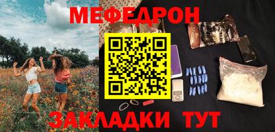 мефедрон Ефремов