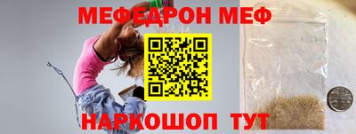 мяу мяу кристалл Ивантеевка