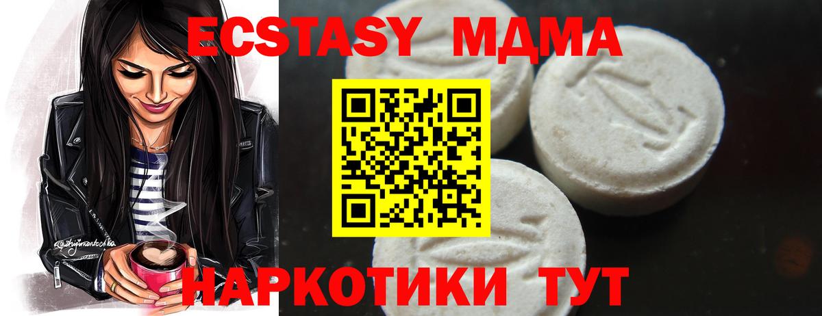 МДМА Molly  МДМА  Вход с VPN  Похвистнево  MDMA Molly 