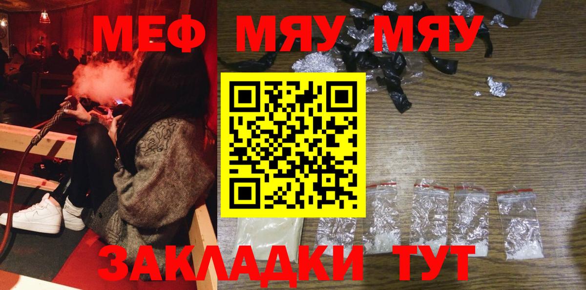 Мефедрон мука Похвистнево