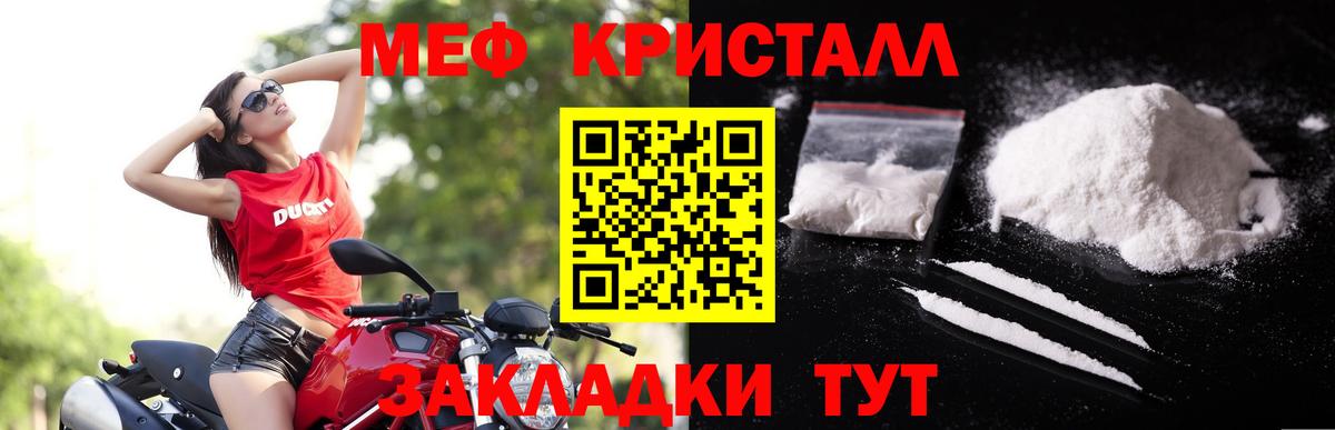 Меф мяу мяу  МЕФ mephedrone  Похвистнево  МЯУ-МЯУ  Меф  Вход с VPN 