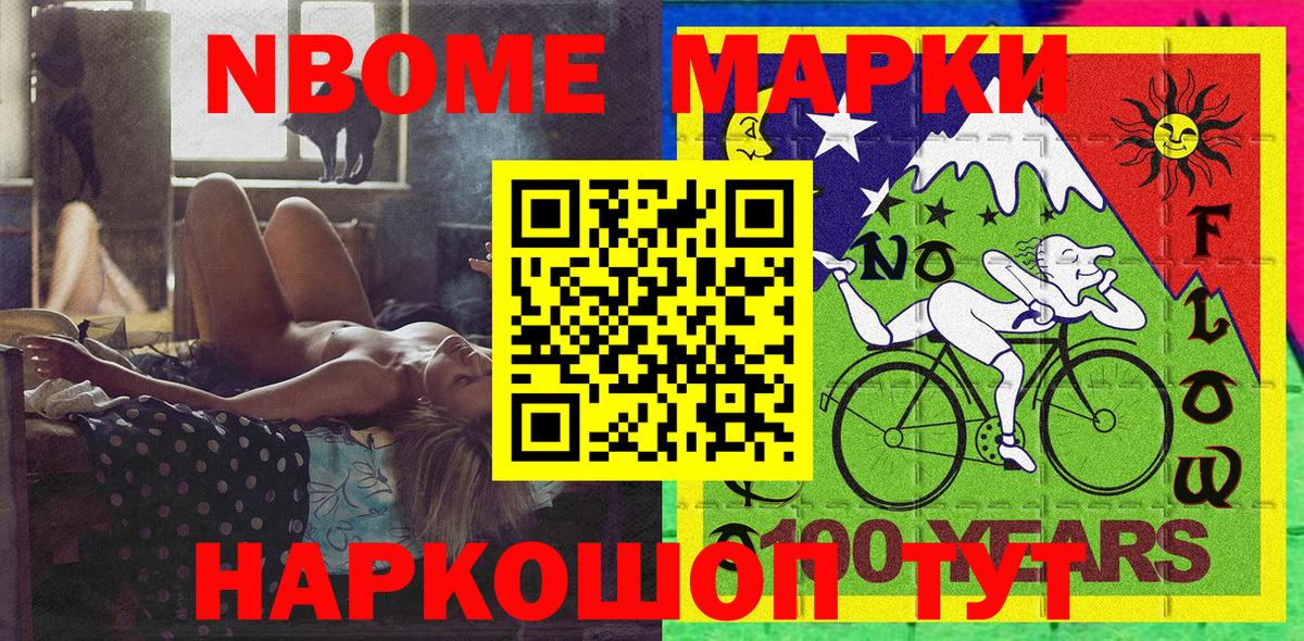 хочу наркоту  Марки NBOMe 1,8мг  Вход с VPN  Похвистнево  Марки 25I-NBOMe 