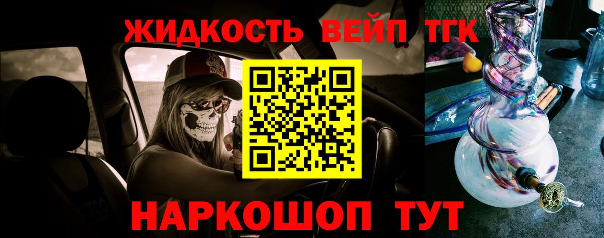 ТГК гашишное масло Похвистнево