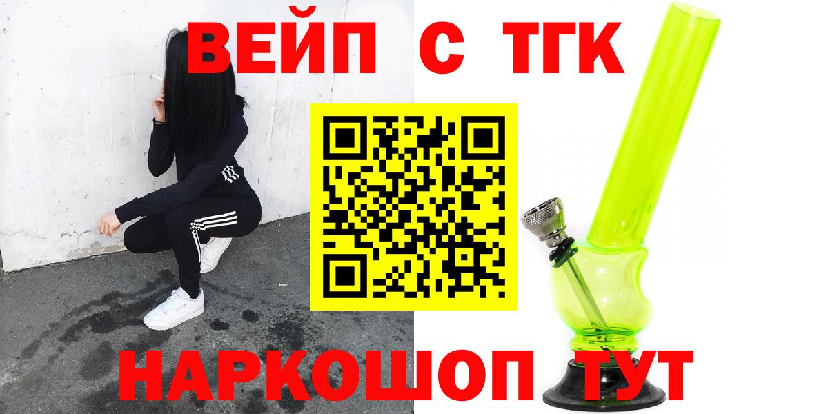 Похвистнево  Дистиллят ТГК THC oil  Вход с VPN 